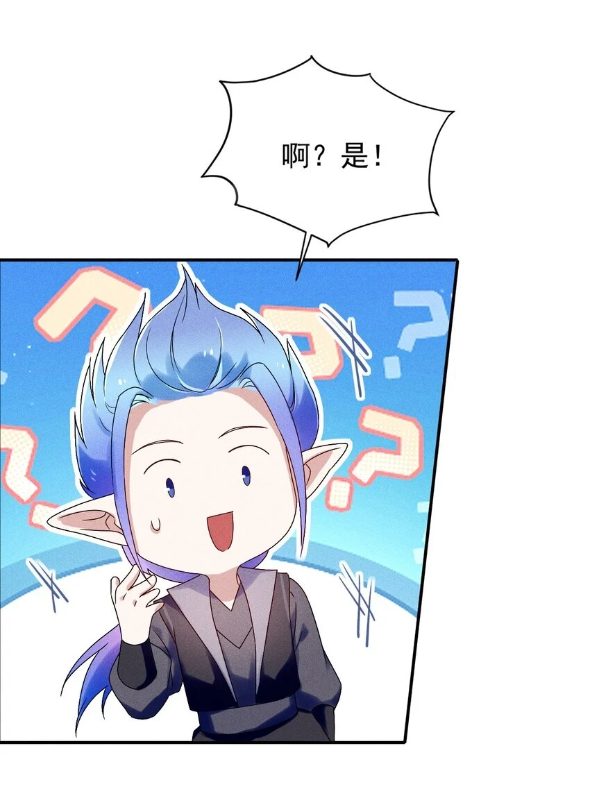 第15话 放开你的皮鞭 第10页