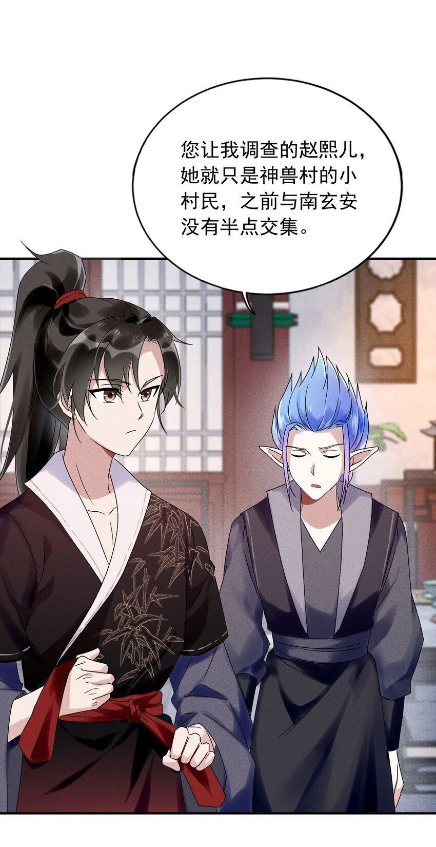 第15话 放开你的皮鞭 第13页