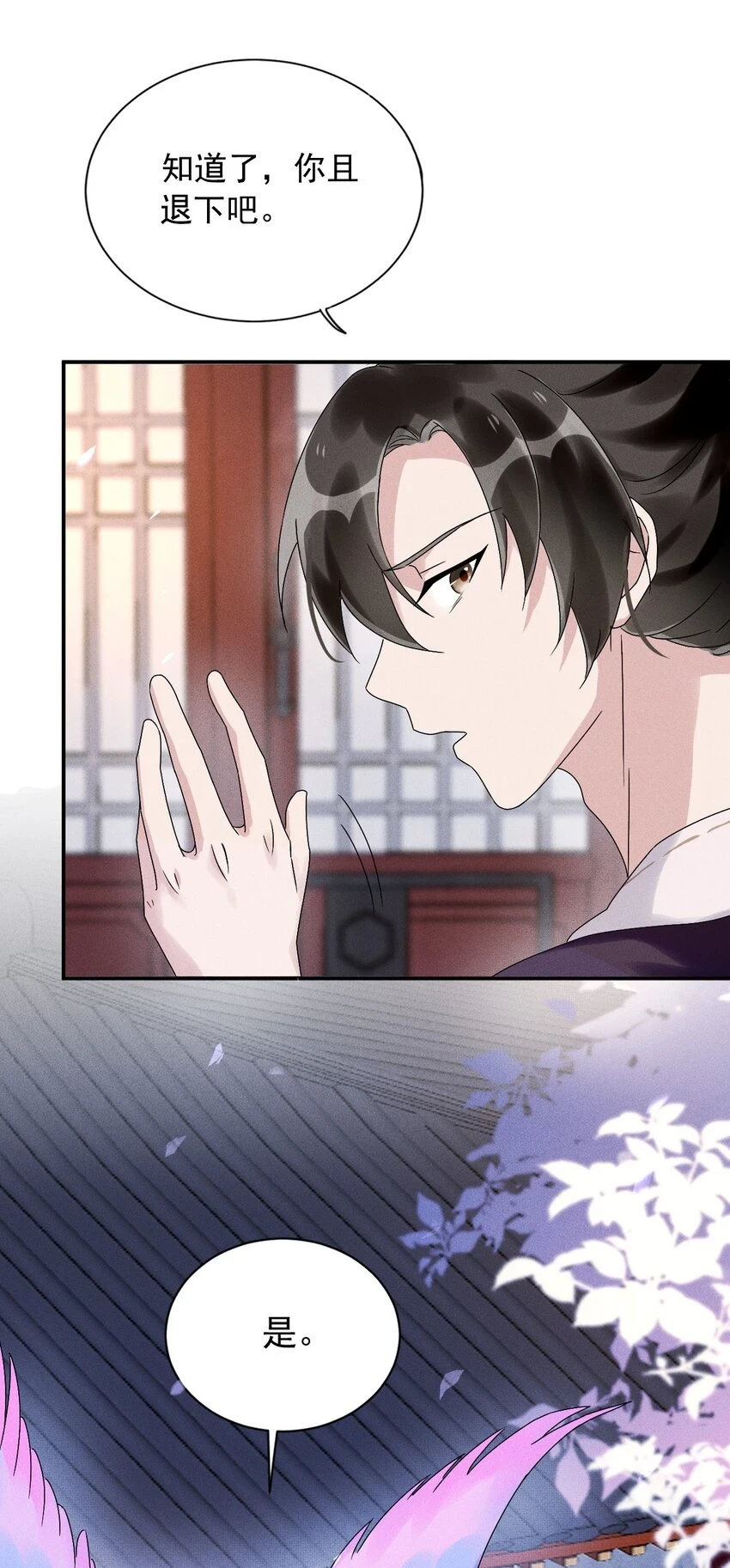第15话 放开你的皮鞭 第14页
