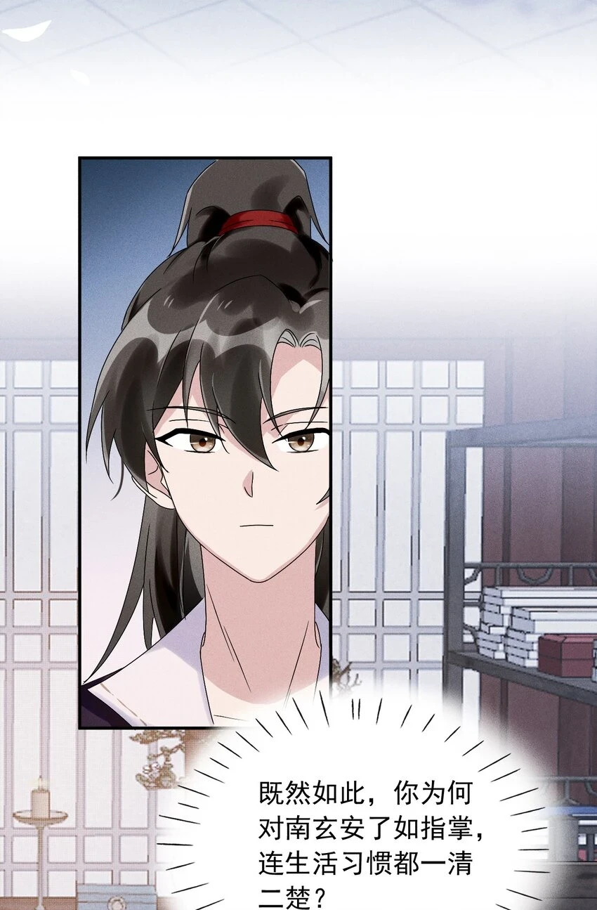 第15话 放开你的皮鞭 第16页