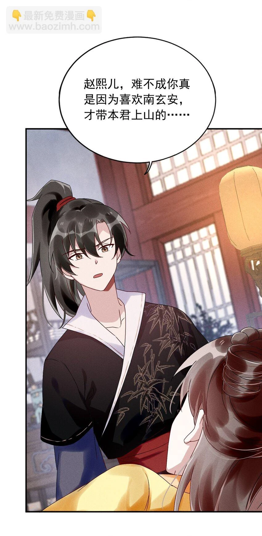第15话 放开你的皮鞭 第18页