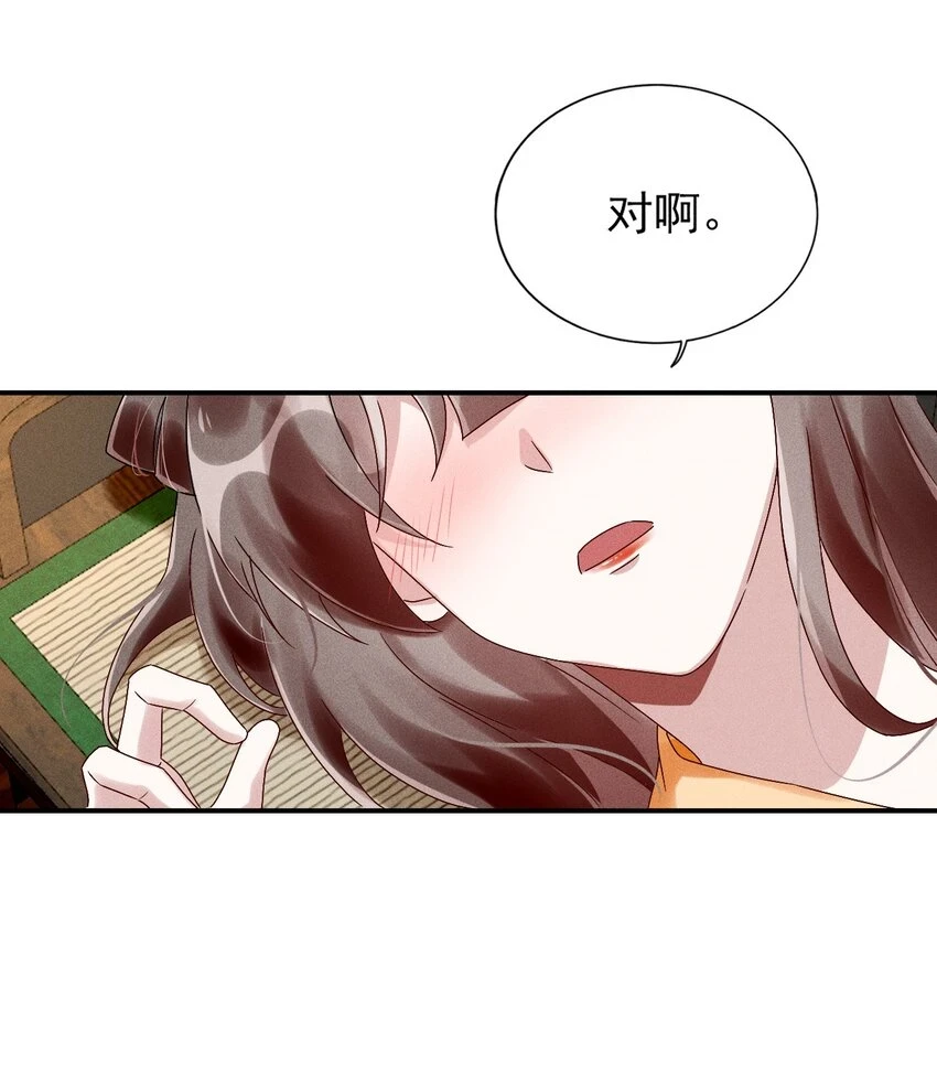 第15话 放开你的皮鞭 第19页