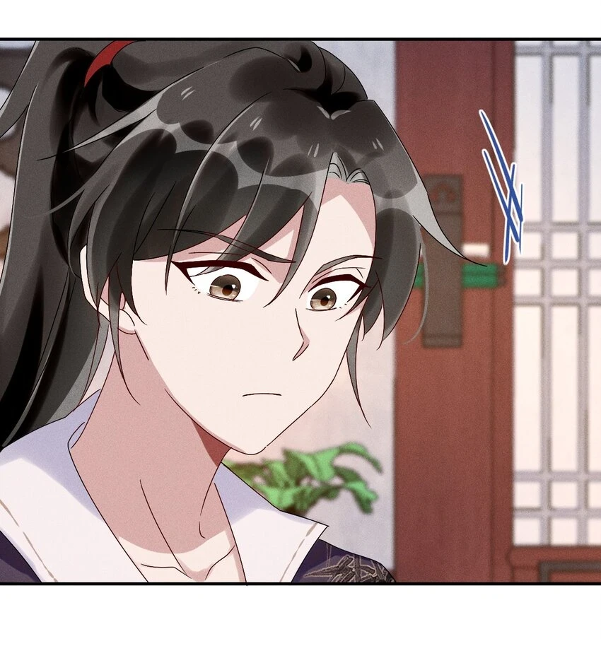 第15话 放开你的皮鞭 第20页