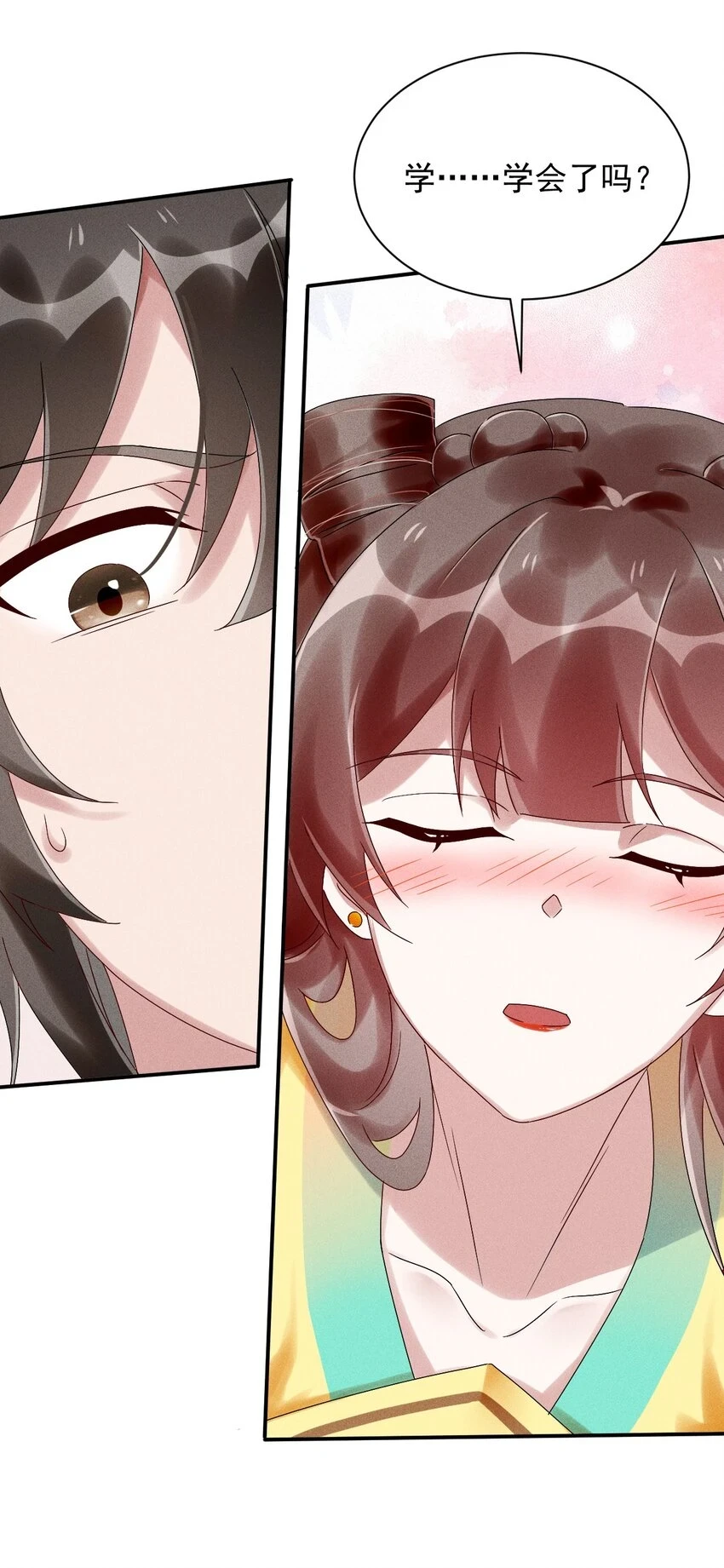 第15话 放开你的皮鞭 第25页