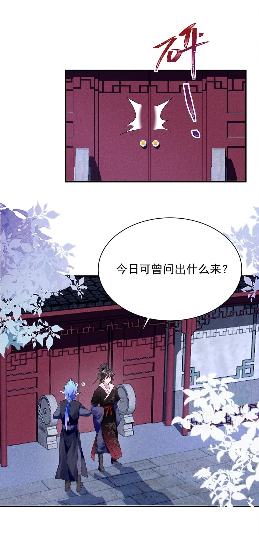 第15话 放开你的皮鞭 第28页