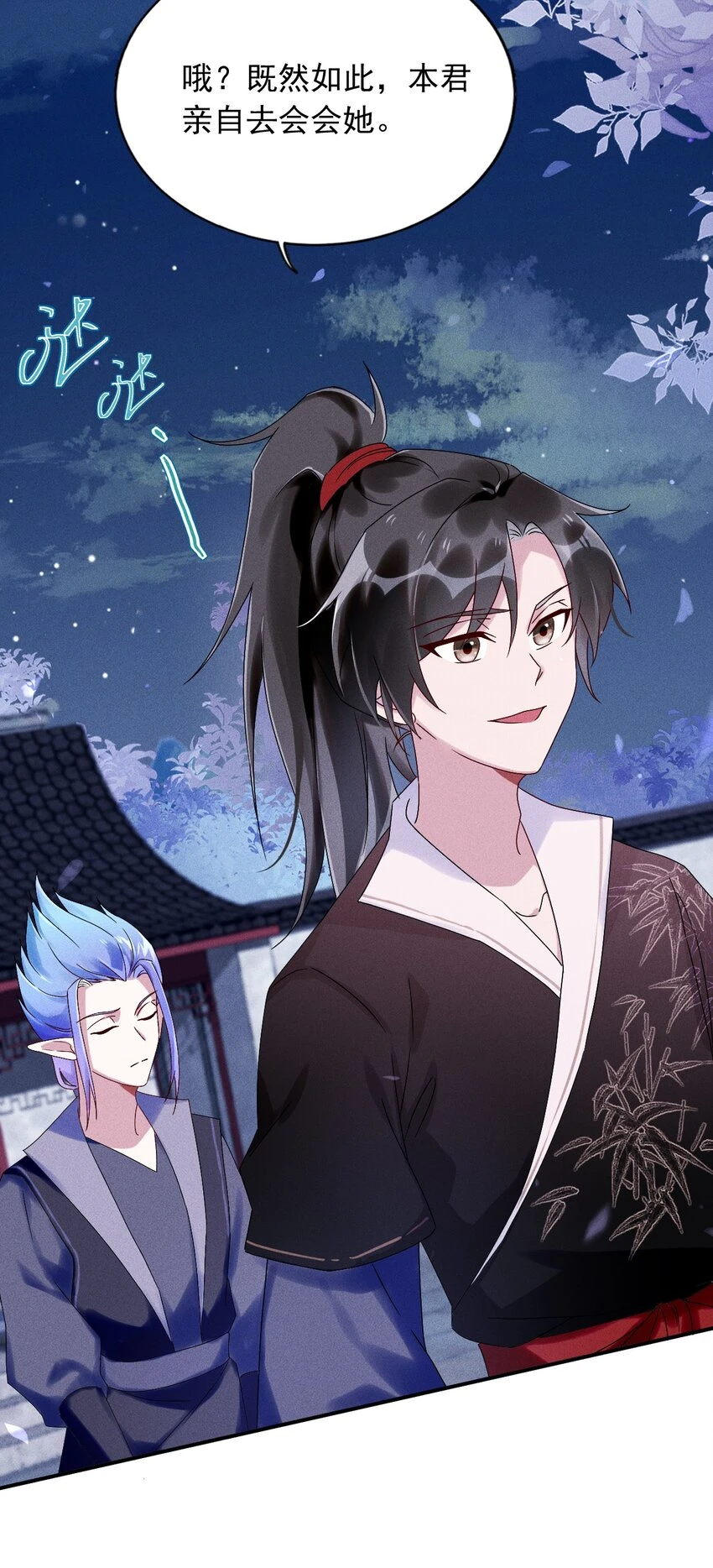 第15话 放开你的皮鞭 第30页