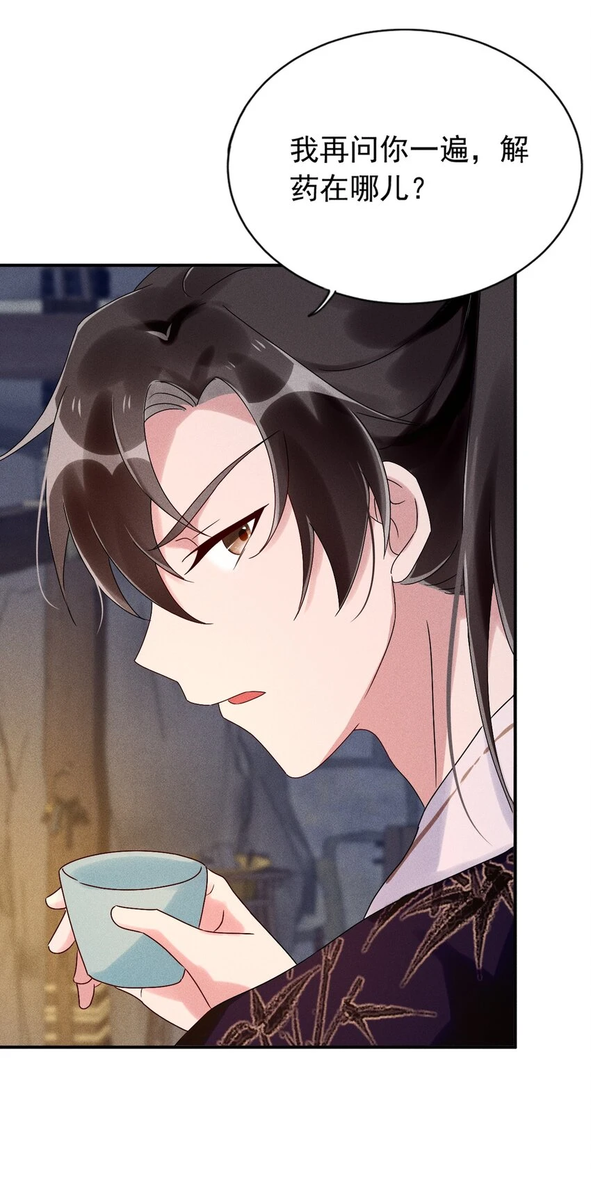 第15话 放开你的皮鞭 第34页