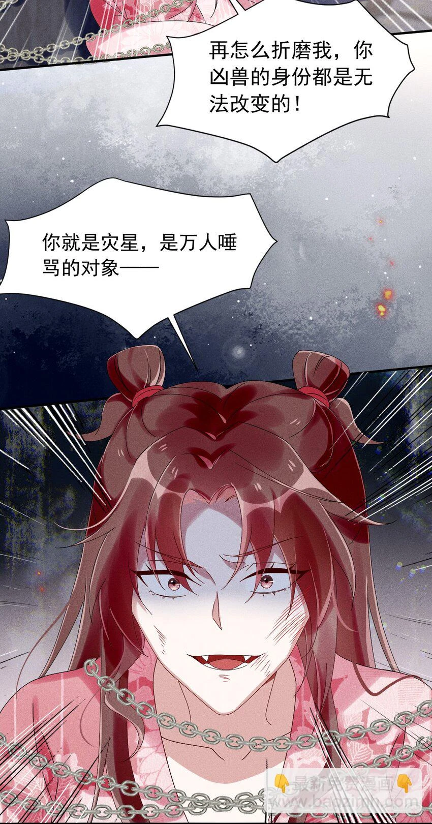 第15话 放开你的皮鞭 第37页
