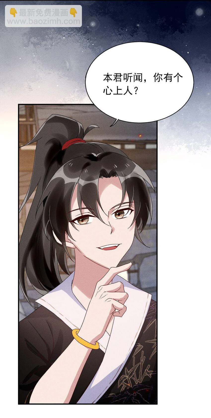 第15话 放开你的皮鞭 第38页