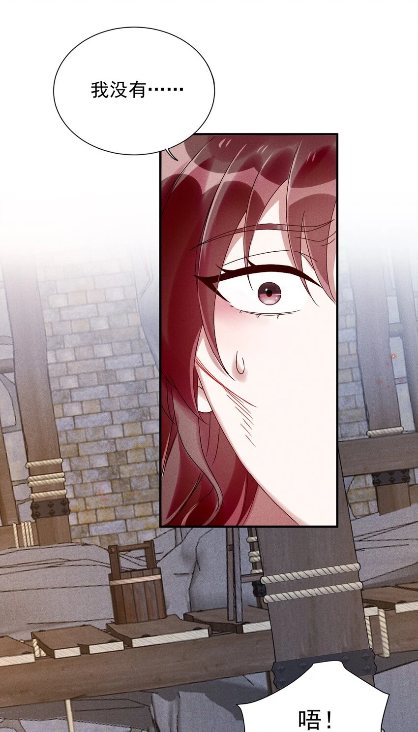 第15话 放开你的皮鞭 第39页