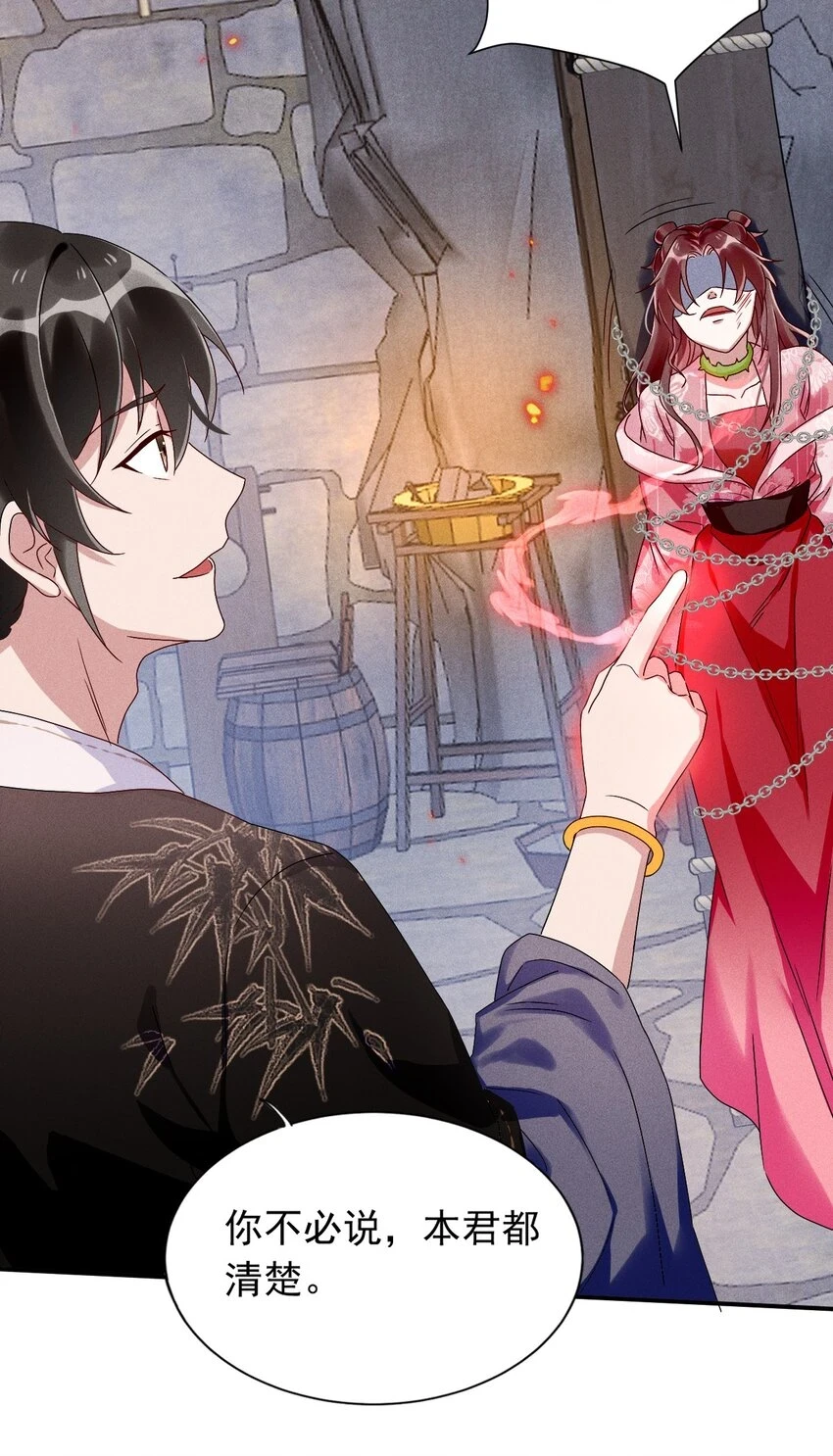 第15话 放开你的皮鞭 第40页