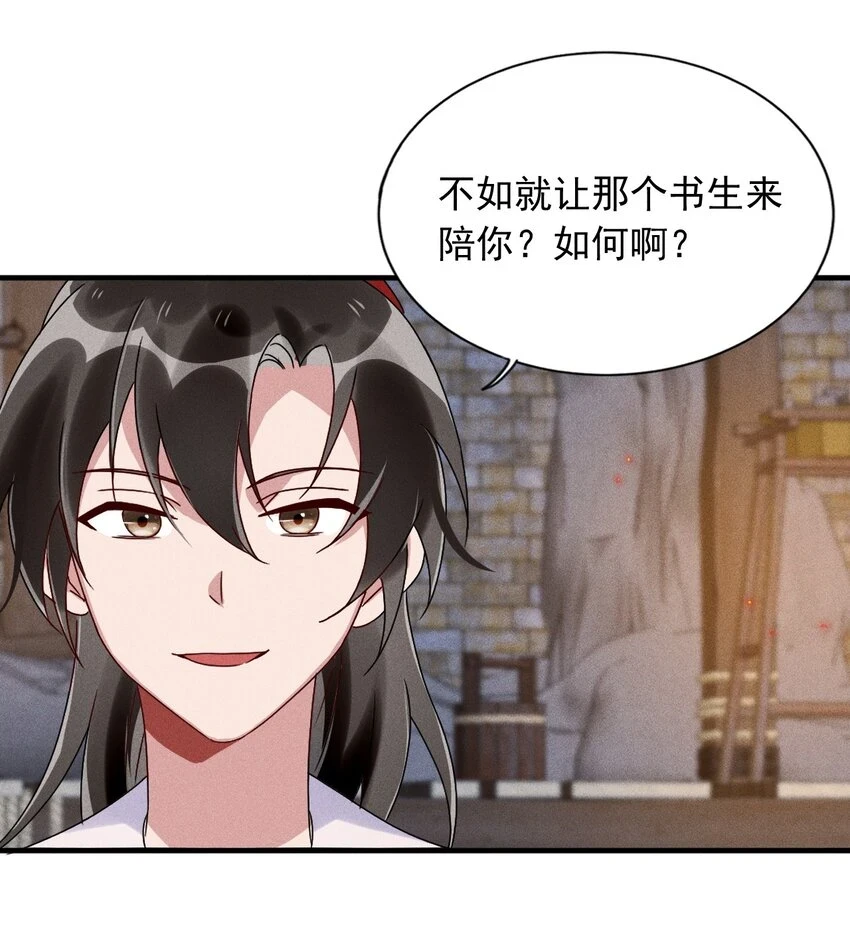 第15话 放开你的皮鞭 第41页