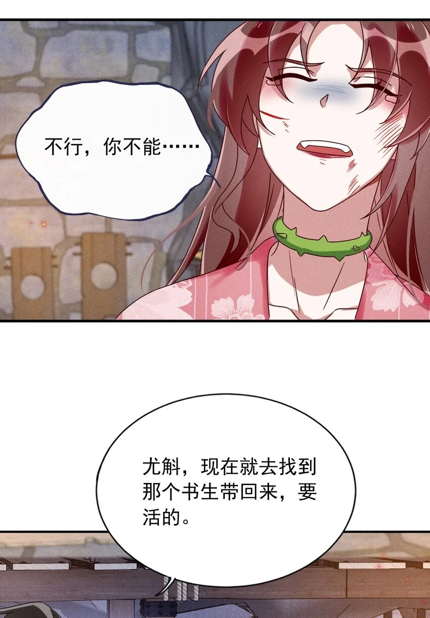 第15话 放开你的皮鞭 第42页