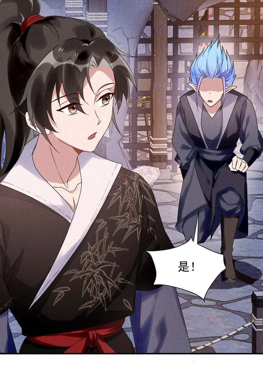 第15话 放开你的皮鞭 第43页