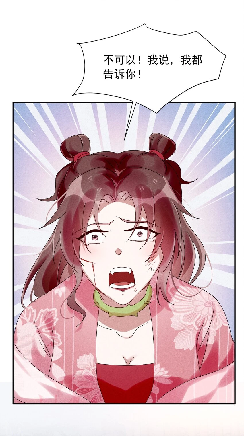 第15话 放开你的皮鞭 第44页