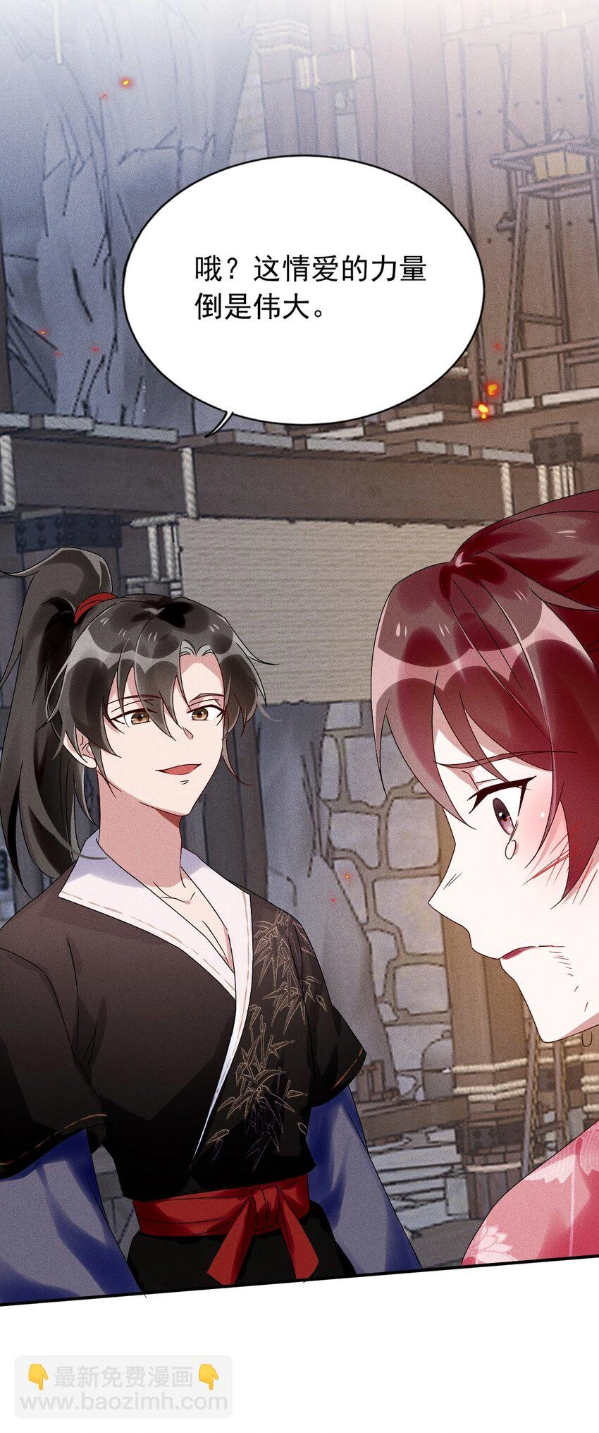 第15话 放开你的皮鞭 第45页