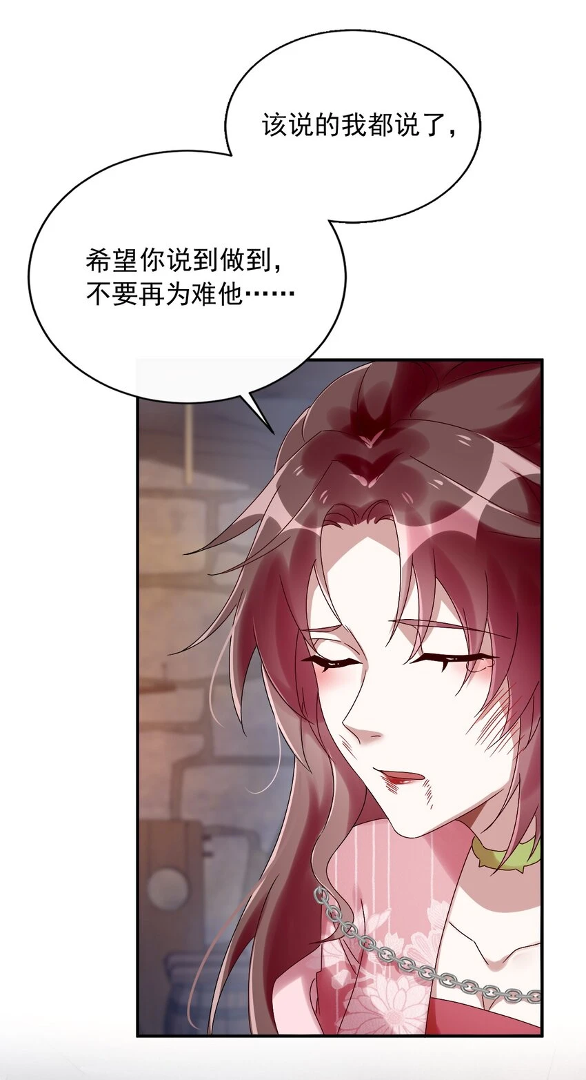 第15话 放开你的皮鞭 第47页
