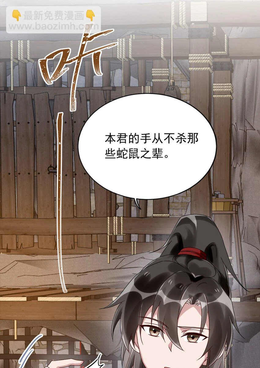 第15话 放开你的皮鞭 第48页