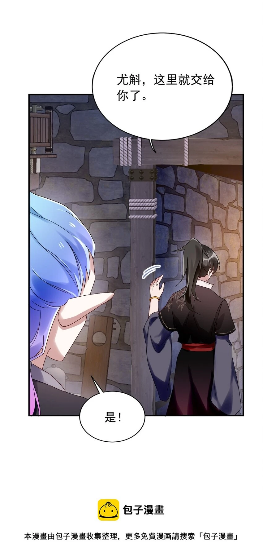 第15话 放开你的皮鞭 第50页