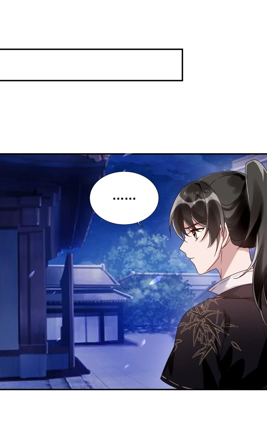 第15话 放开你的皮鞭 第51页