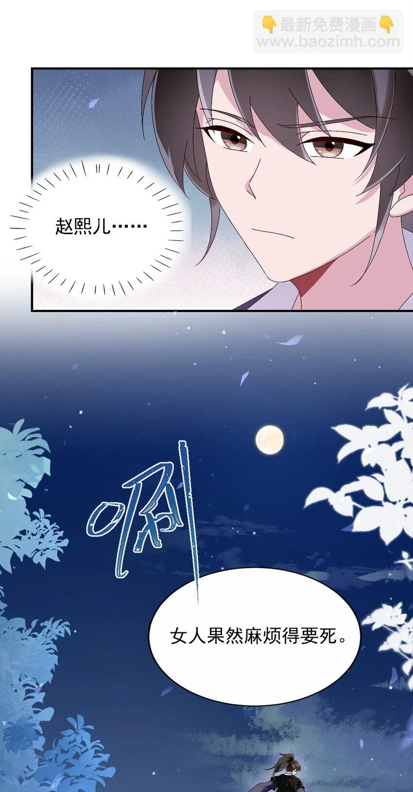 第15话 放开你的皮鞭 第52页