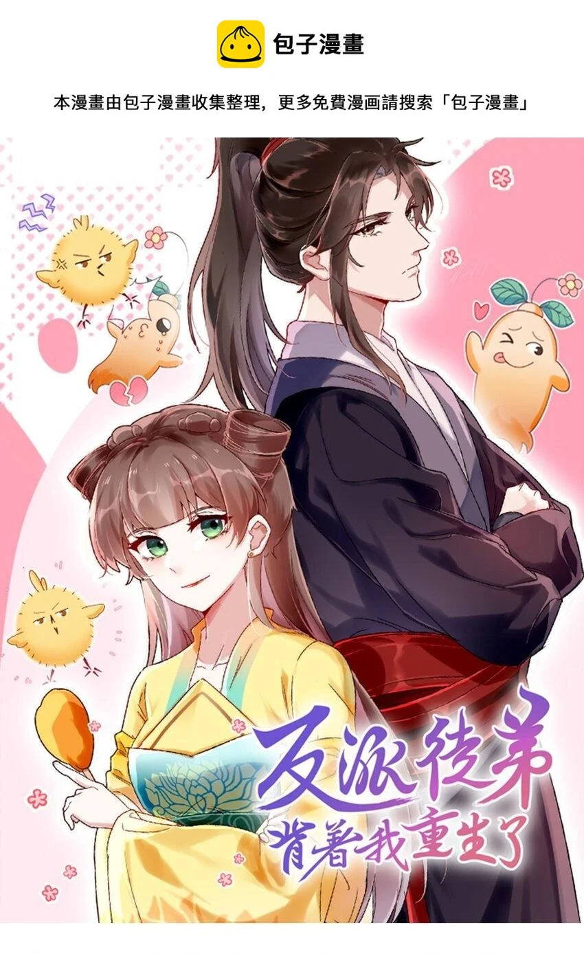 第16话 关系破冰 第1页