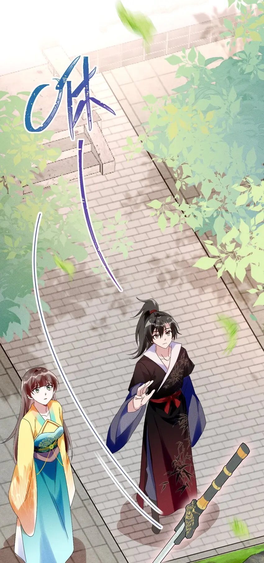 第16话 关系破冰 第10页