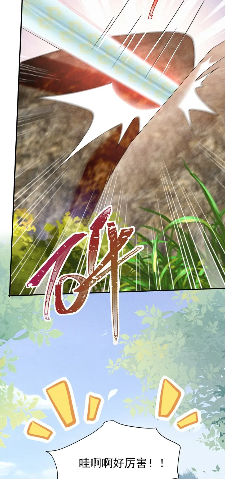 第16话 关系破冰 第12页