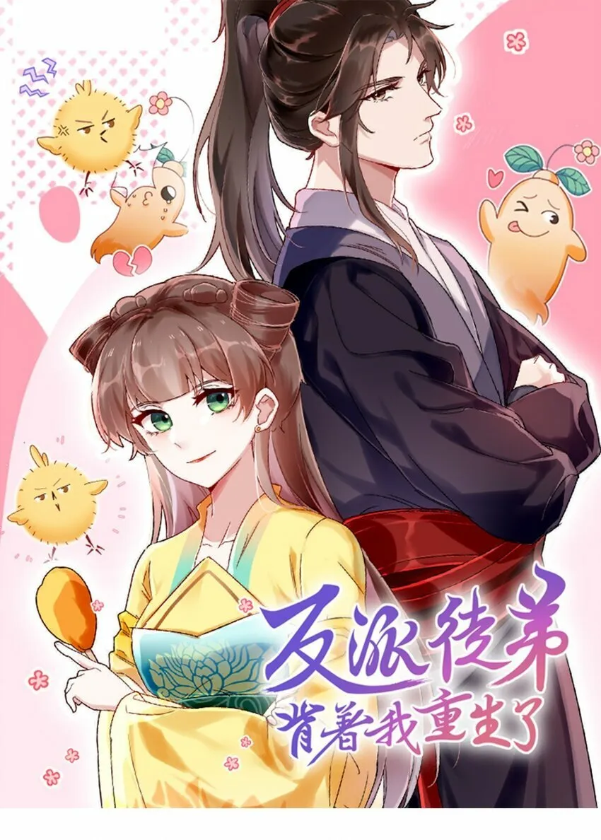 第17话 南玄安的门徒 第1页