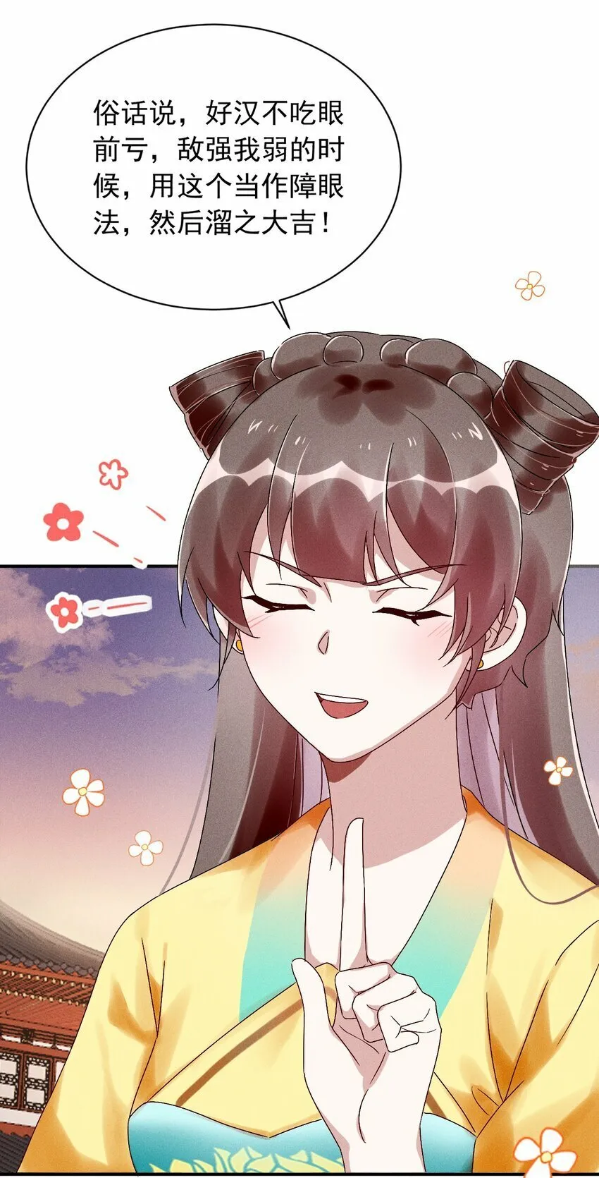 第17话 南玄安的门徒 第9页
