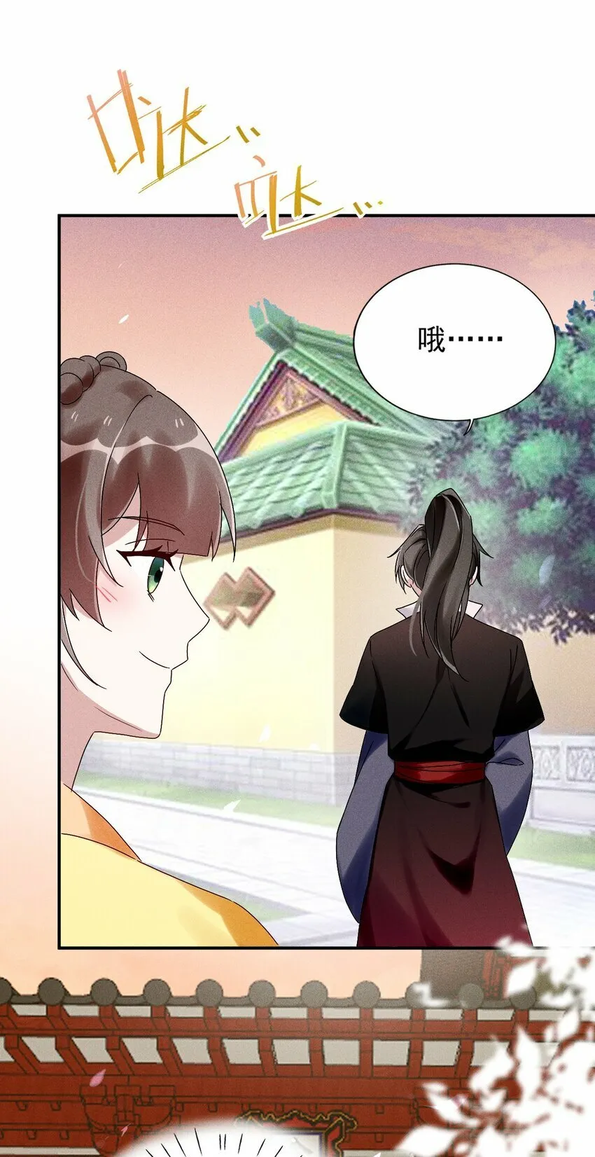 第17话 南玄安的门徒 第12页