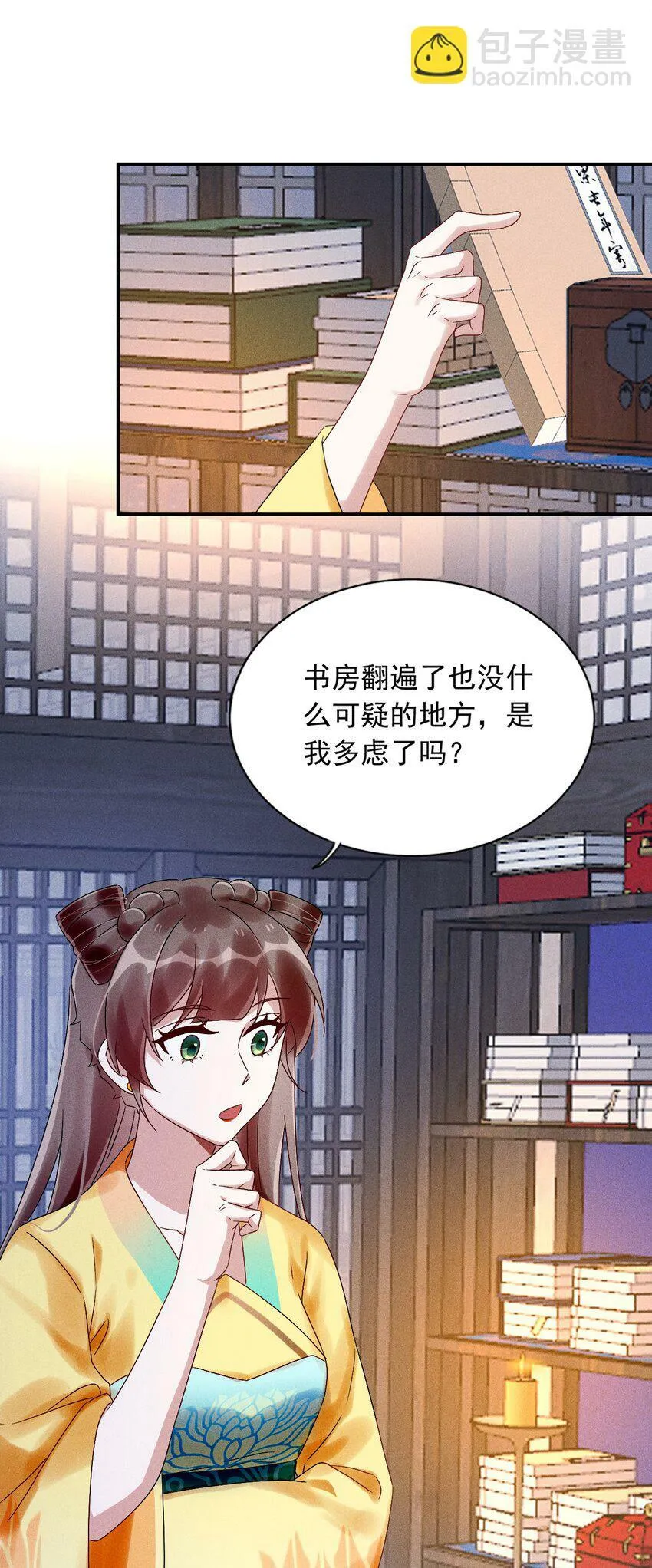 第17话 南玄安的门徒 第16页
