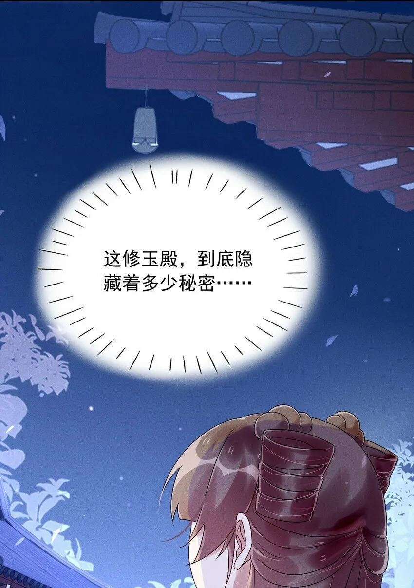 第17话 南玄安的门徒 第20页