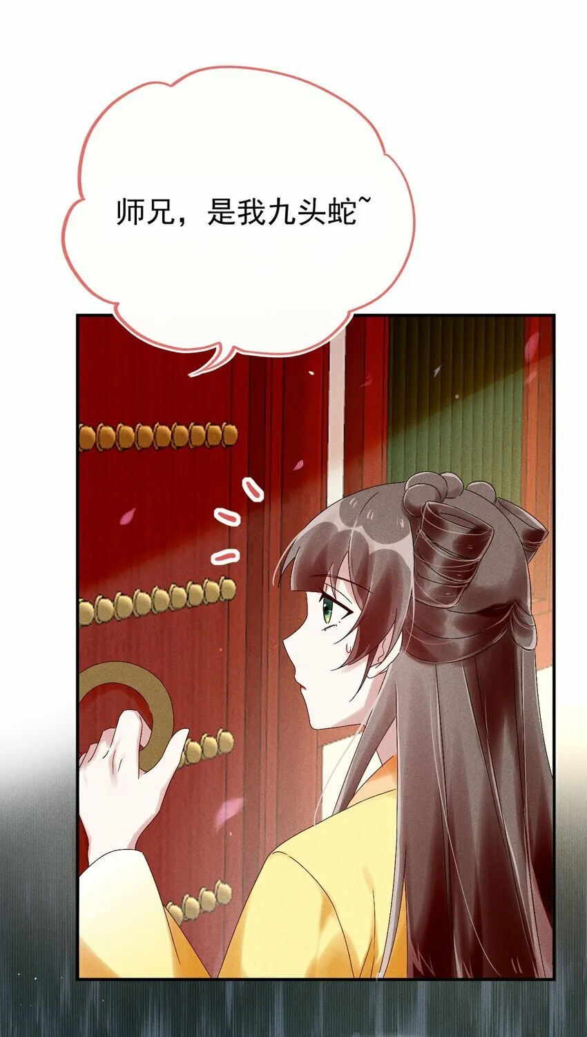 第17话 南玄安的门徒 第25页