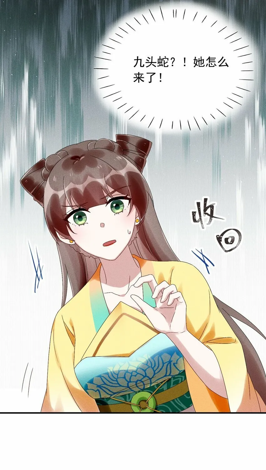 第17话 南玄安的门徒 第26页