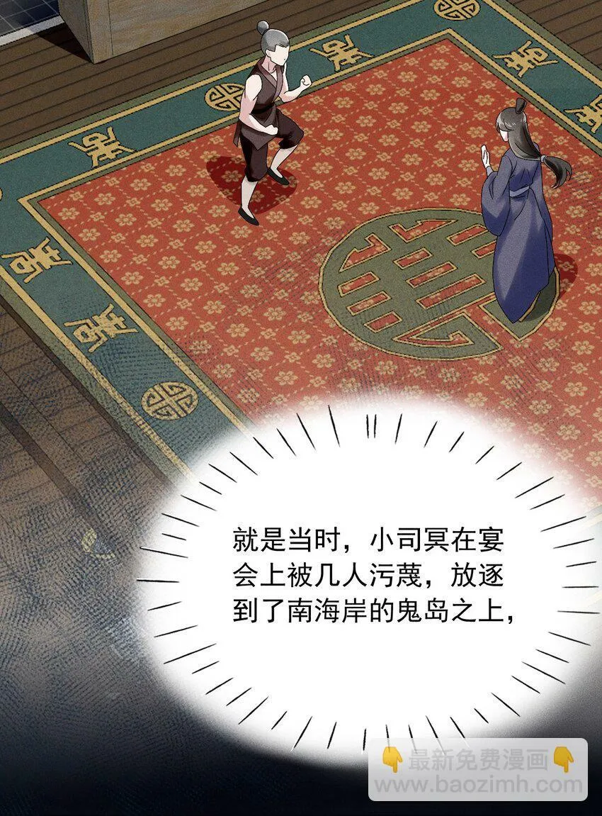 第17话 南玄安的门徒 第31页