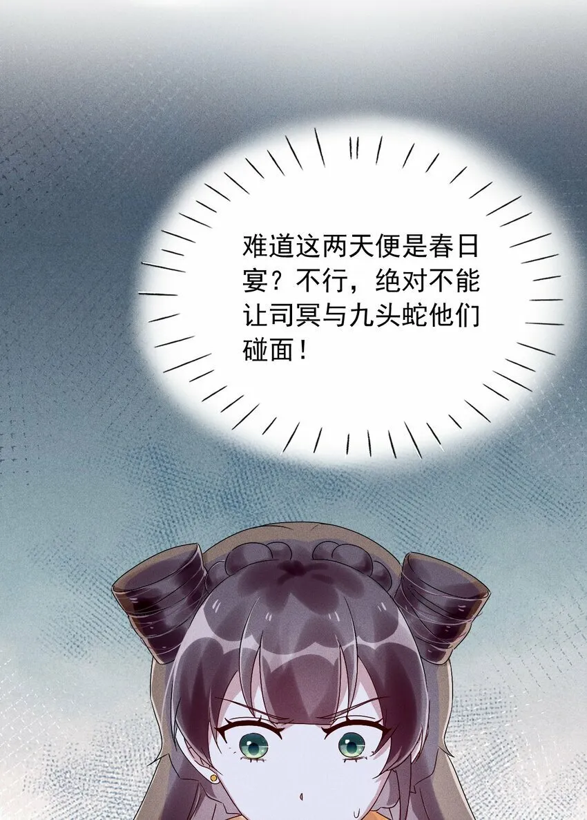 第17话 南玄安的门徒 第33页