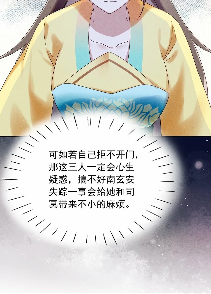第17话 南玄安的门徒 第34页
