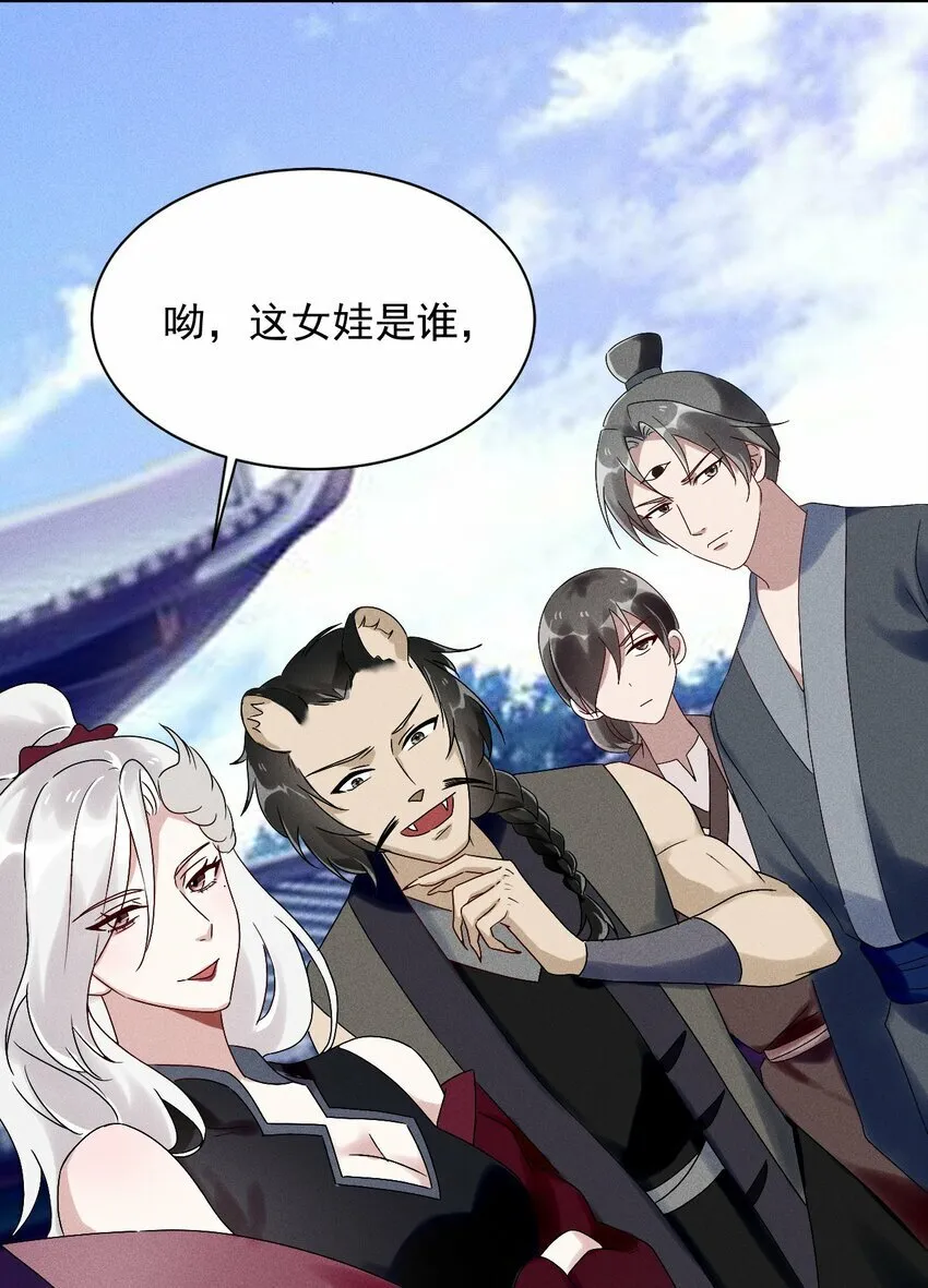 第17话 南玄安的门徒 第36页