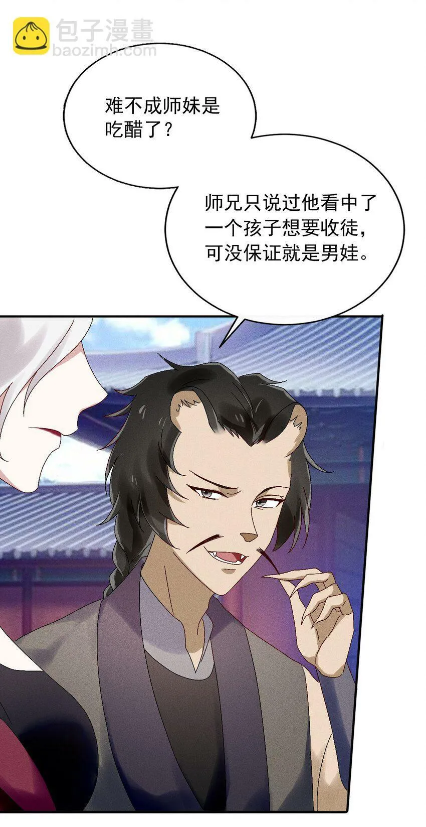 第17话 南玄安的门徒 第39页