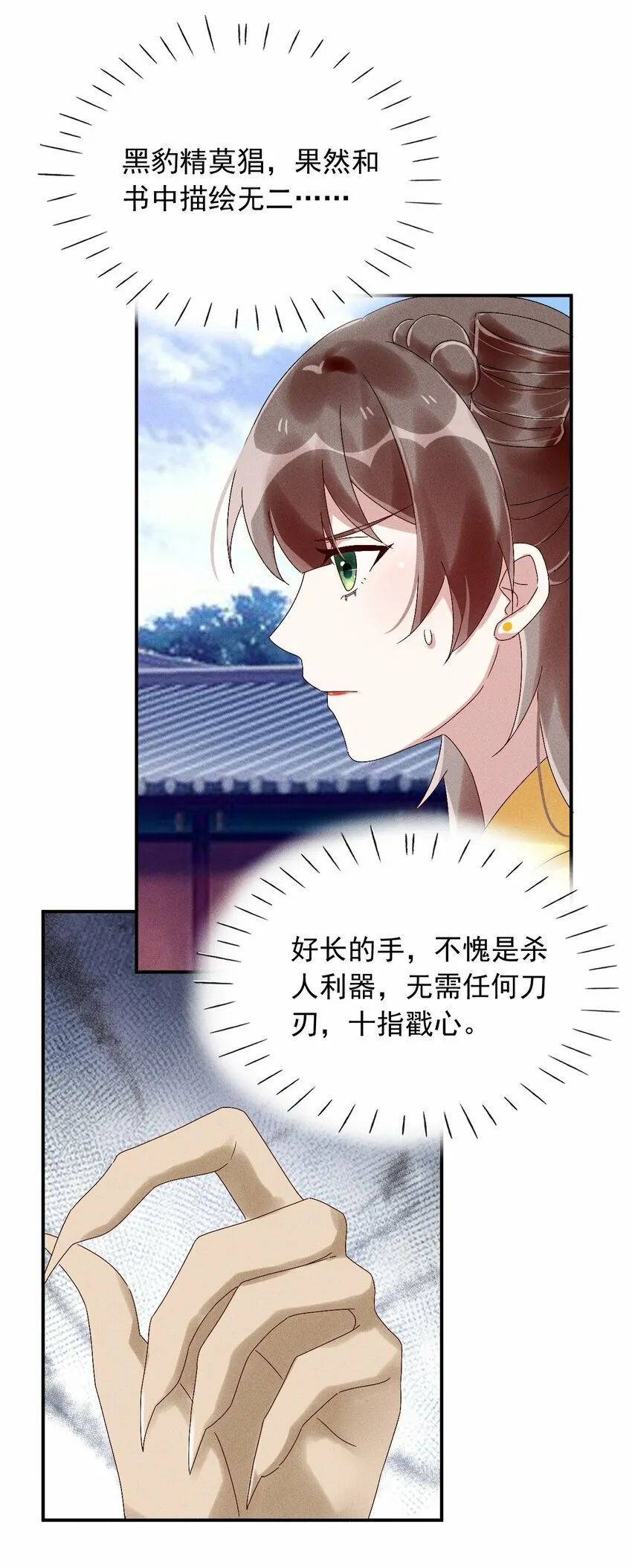第17话 南玄安的门徒 第40页