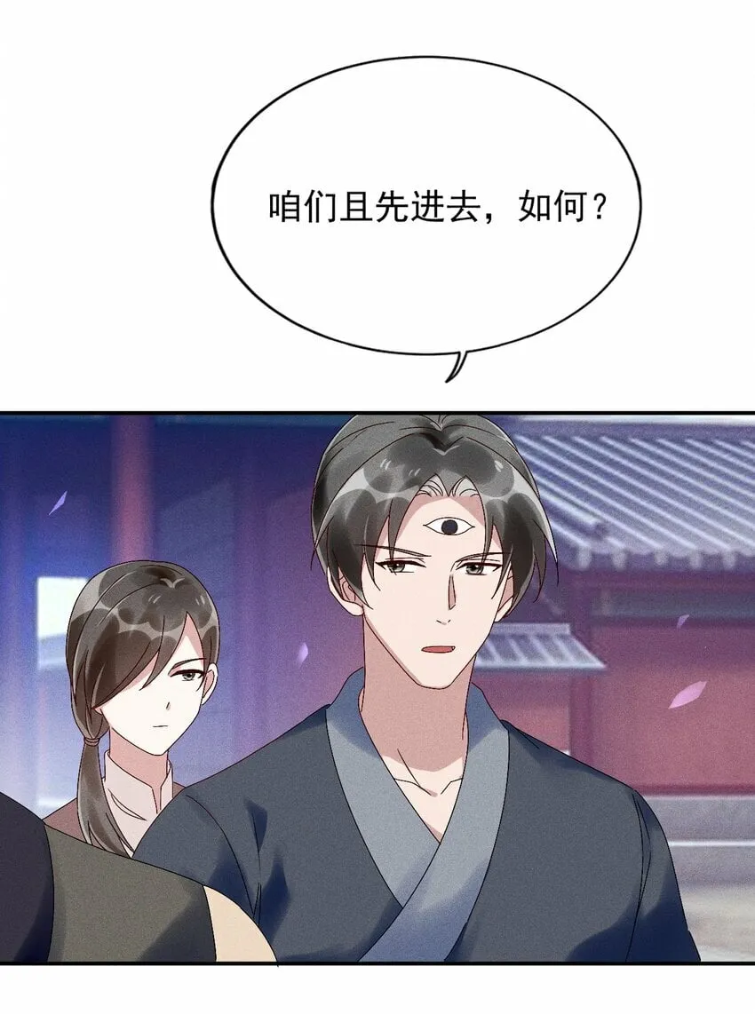 第17话 南玄安的门徒 第41页