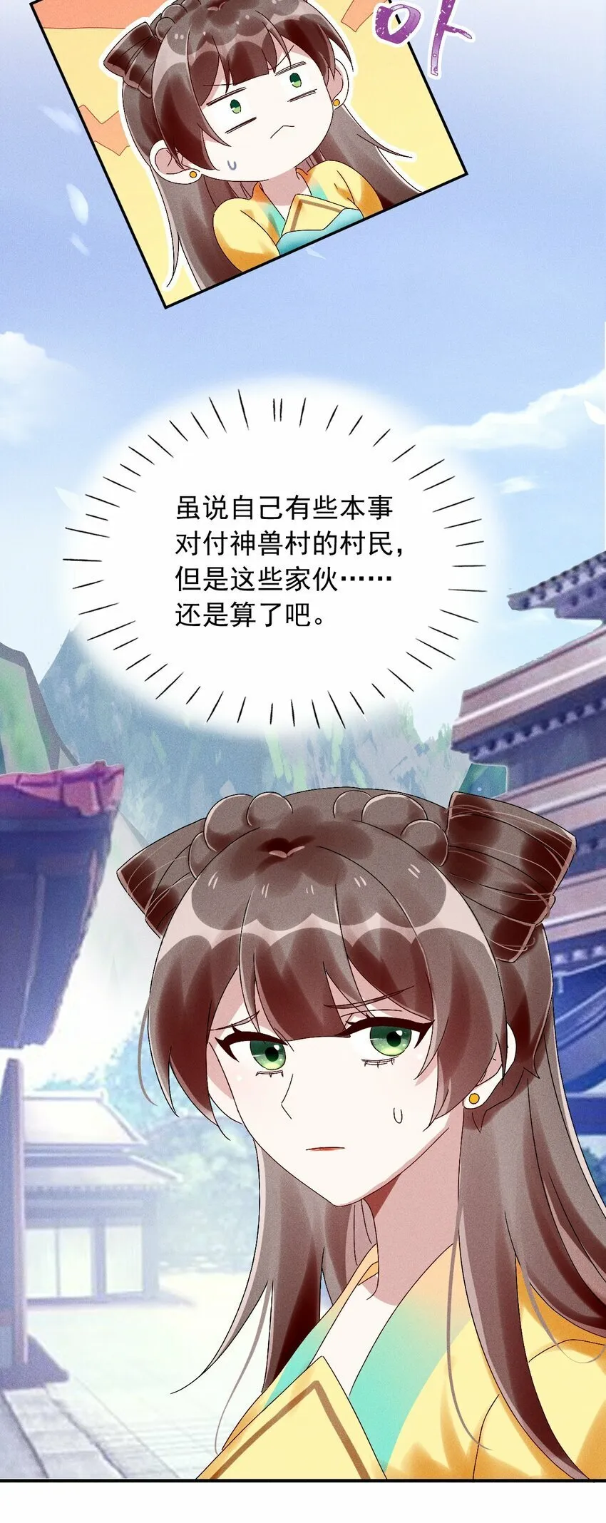 第17话 南玄安的门徒 第47页