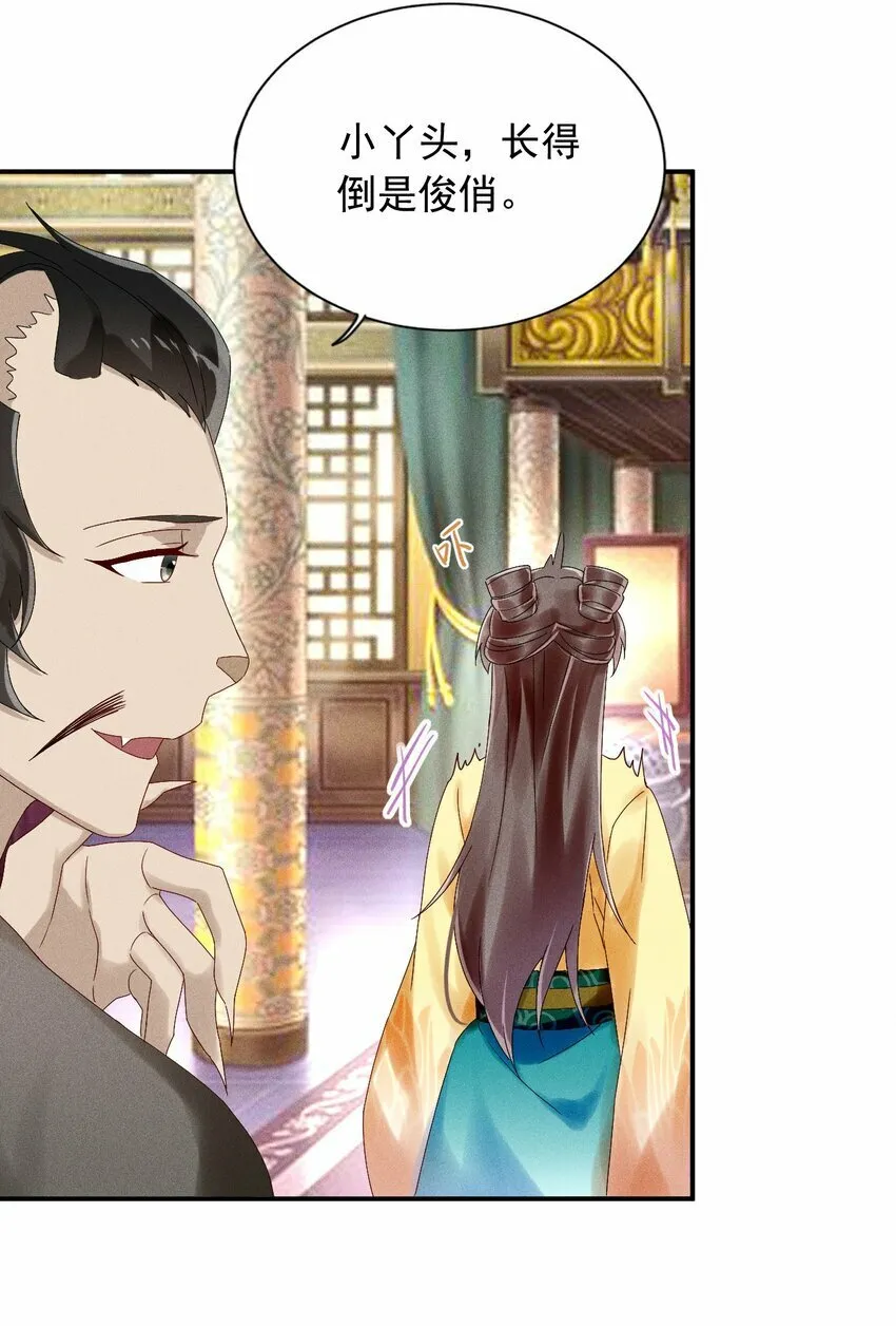 第17话 南玄安的门徒 第52页
