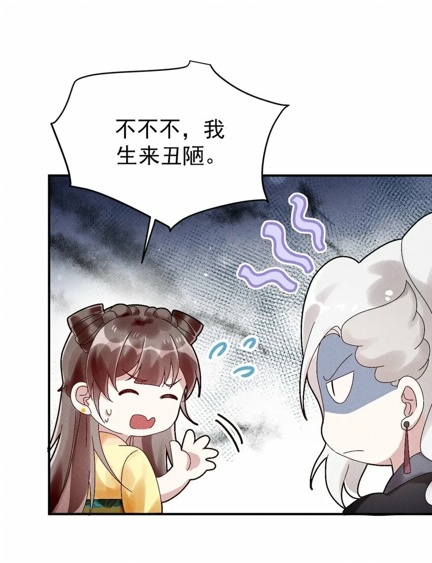 第17话 南玄安的门徒 第53页