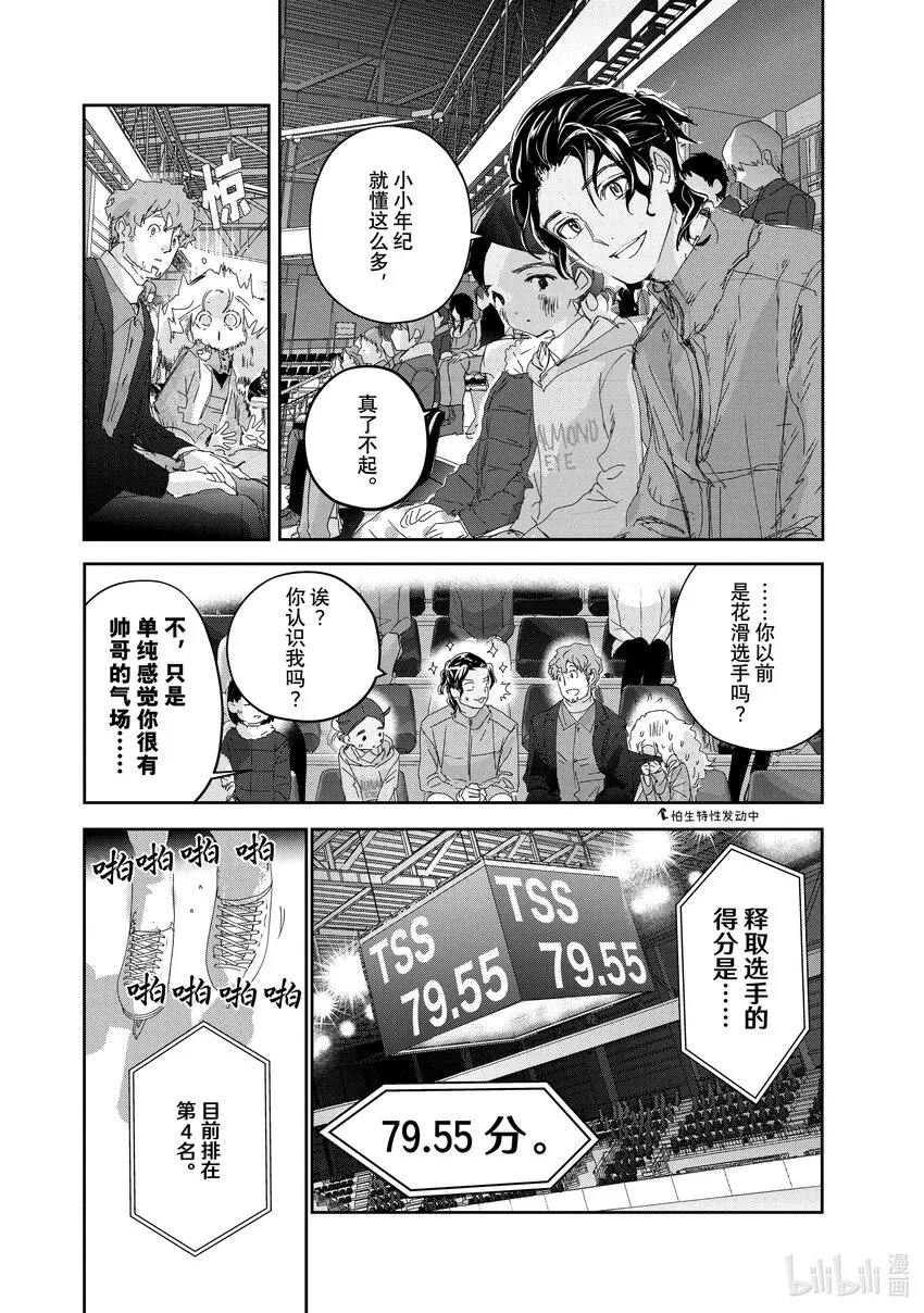 30 肤浅的动机 第14页
