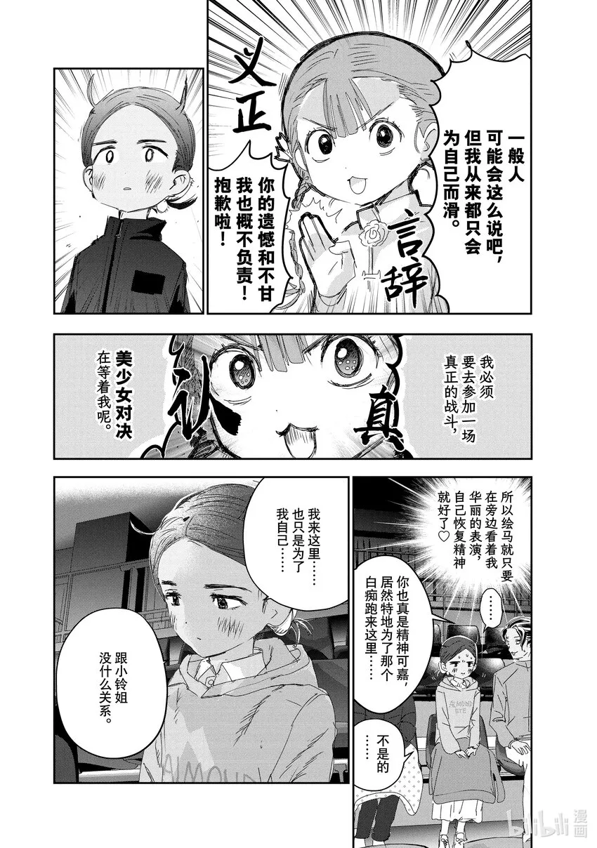 30 肤浅的动机 第16页