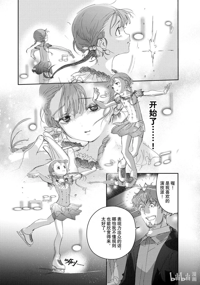 30 肤浅的动机 第18页