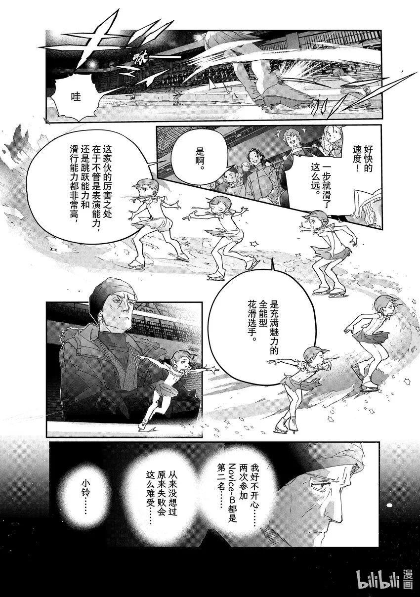 30 肤浅的动机 第19页