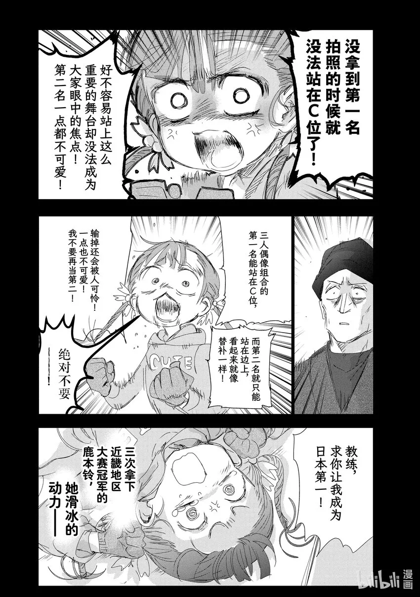 30 肤浅的动机 第20页